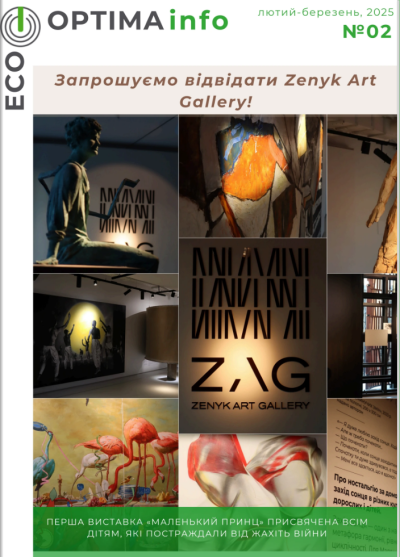 EcoOptima Digest No. 2 (February-March, 2025)