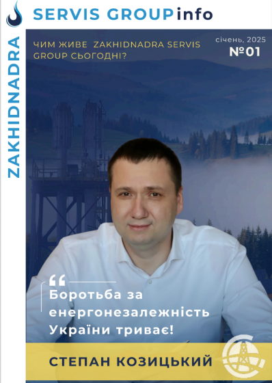 ZNS Digest No. 1 (January, 2025)